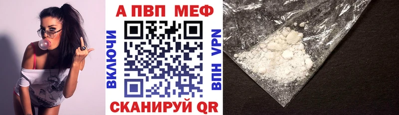 APVP Crystall  Миллерово 