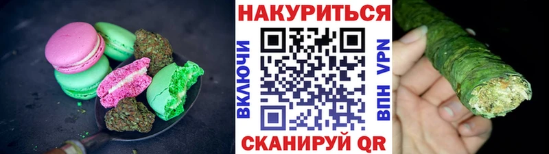 Печенье с ТГК конопля  Миллерово 