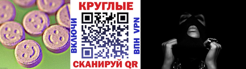 ЭКСТАЗИ таблы  Миллерово 