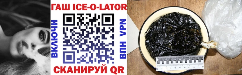 Гашиш ice o lator  Миллерово 