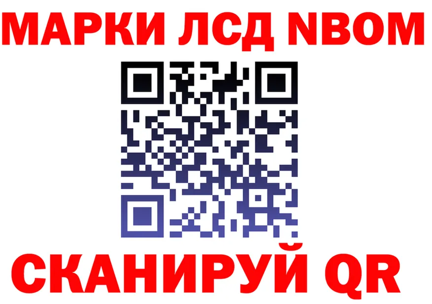 Марки N-bome 1,8мг зеркало shop OMG Миллерово
