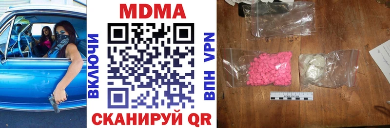 МДМА Molly  Миллерово 