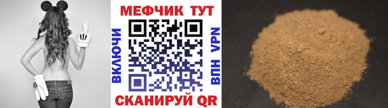 где продают наркотики  Миллерово  МЕФ кристаллы 